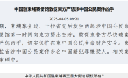 柬埔寨接连发生涉中国人命案，中使馆发声