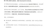 知名私募高层内斗又有新进展，靖奇投资发布最新声明