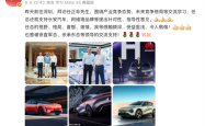 执掌新长安汽车11天后，朱华荣到深圳拜访任正非
