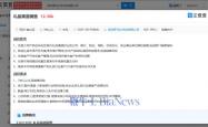 罗马仕重启招聘