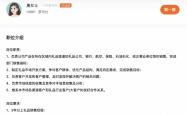 停工停产一个多月后，罗马仕重启招聘