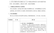 胖东来公布针对刑释人员的面试题，要求分析犯事原因