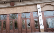 39岁浙江大学刘一峰、苏州大学王殳凹，成为中科院院士有效候选人