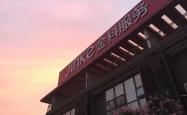 金科服务上半年收入约23.34亿元：系统性退出低效项目，以确保集团发展长期可持续性