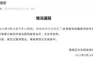 湖北一景区游客蹦极时坠入水中，目击者称坠落高度超40米，官方通报：游客无生命危险，景区暂停营业
