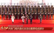 九三阅兵具体安排来了