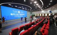 三大务实合作平台落户2025年上合组织峰会举办地天津