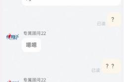 心相印回应客服辱骂顾客：账号可能出现异常，目前正在排查