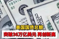 欧洲债市：德国国债表现强于美国国债 交易员加大降息押注