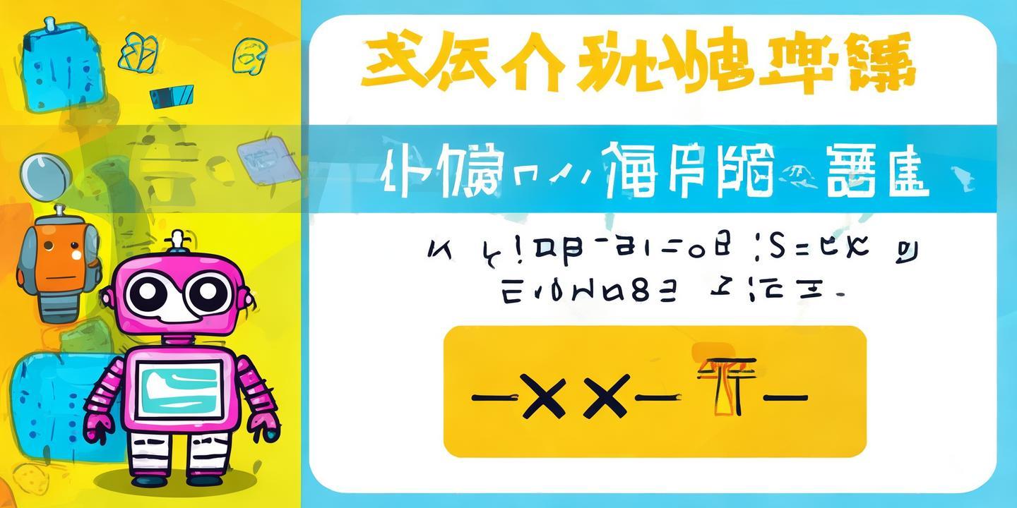 二年级下册应用题：培养数学思维的好帮手 第1张