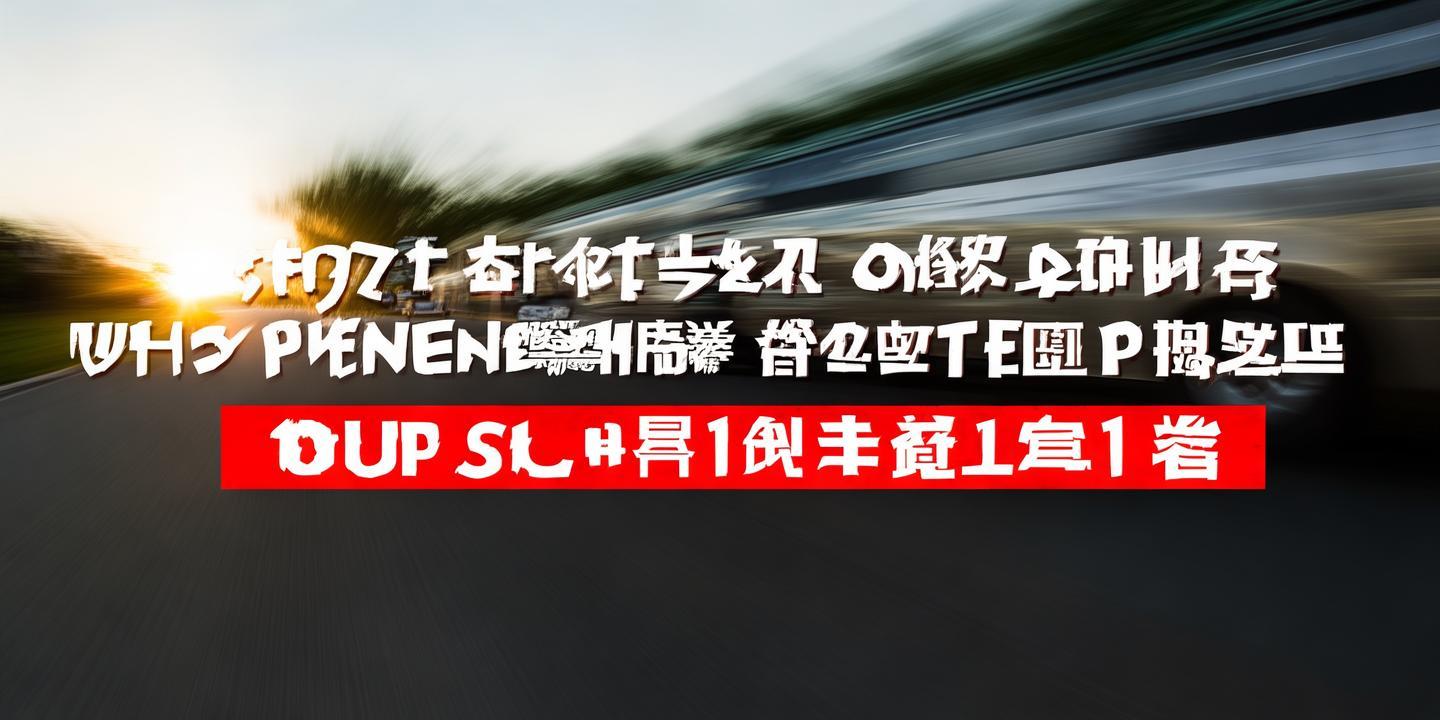 广汽本田召回最新消息:多款车型因安全隐患紧急召回,车主需尽快检查! 第1张 广汽本田召回最新消息:多款车型因安全隐患紧急召回,车主需尽快检查! 第1张