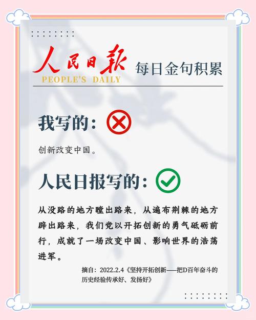 人民日报:创新成势、澎湃向前,中国科技创新突围的密码与担当 第1张 人民日报:创新成势、澎湃向前,中国科技创新突围的密码与担当 第1张
