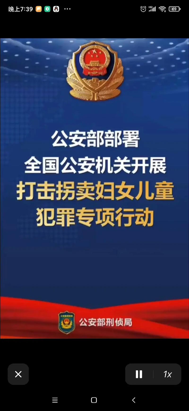 公安部部署“昆仑2025”专项工作，严打环食药等领域突出犯罪 第1张