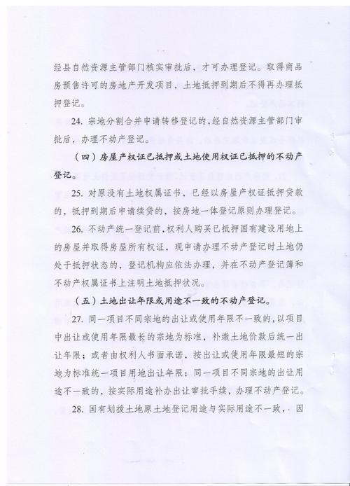 自然资源部:不动产登记累计化解遗留问题房屋2000多万套 第1张 自然资源部:不动产登记累计化解遗留问题房屋2000多万套 第1张