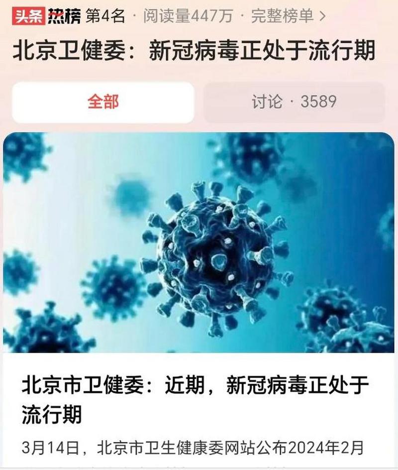 专家：新冠病毒流行高峰无明显季节性特征，与人群抗体水平有关 第1张