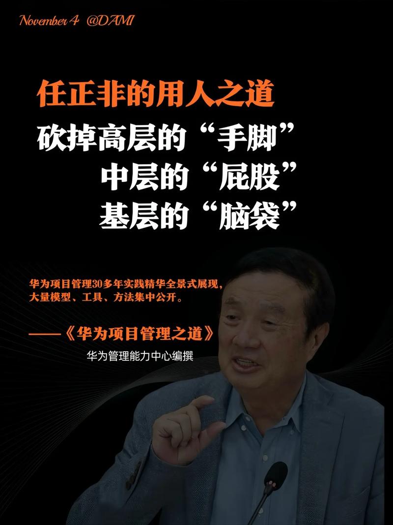 任正非最新讲话:华为的战略布局与未来展望 第1张 任正非最新讲话:华为的战略布局与未来展望 第1张