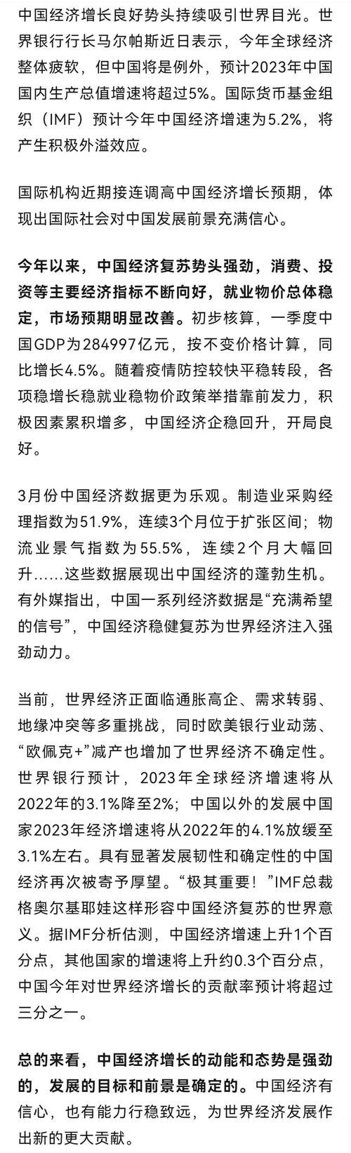 经济日报金观平:为服务消费提供更多金融支持 第1张 经济日报金观平:为服务消费提供更多金融支持 第1张