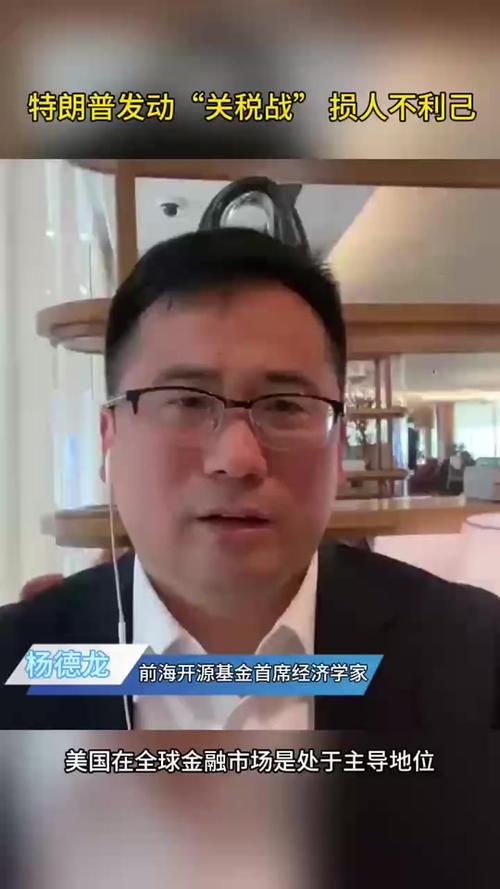 杨德龙:中美在科技领域呈现出你追我赶 各有千秋的格局 第1张 杨德龙:中美在科技领域呈现出你追我赶 各有千秋的格局 第1张