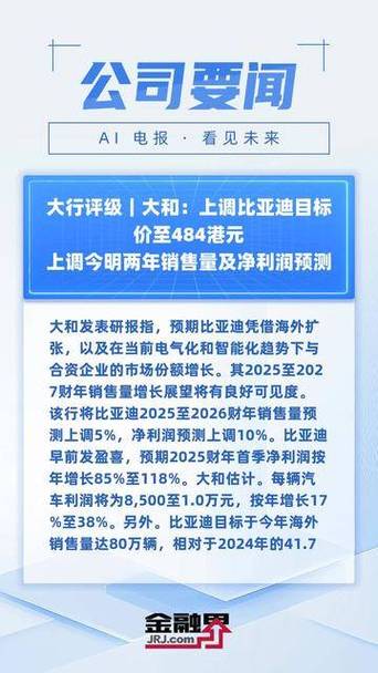 大和：升网易-S目标价至235港元 新游戏产品线稳健 第1张