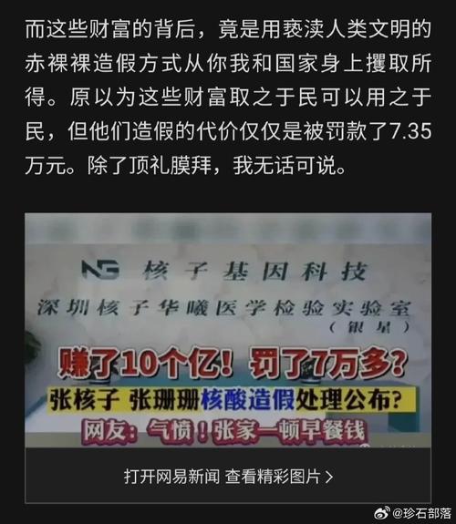 巨子生物陷“造假门” 监管部门已关注 第1张