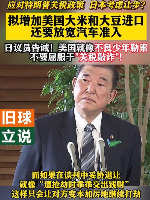 消息人士:日本拟在关税谈判中购买美国芯片产品 第1张 消息人士:日本拟在关税谈判中购买美国芯片产品 第1张