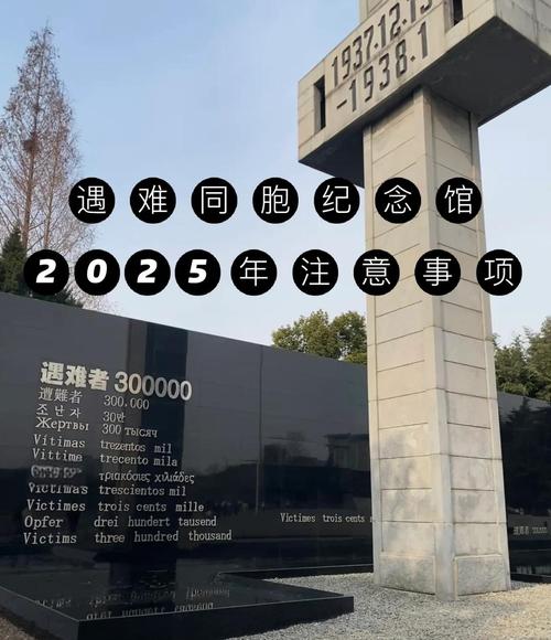 南京大*纪念馆：铭记历史，缅怀先烈——开放时间及参观指南 第1张