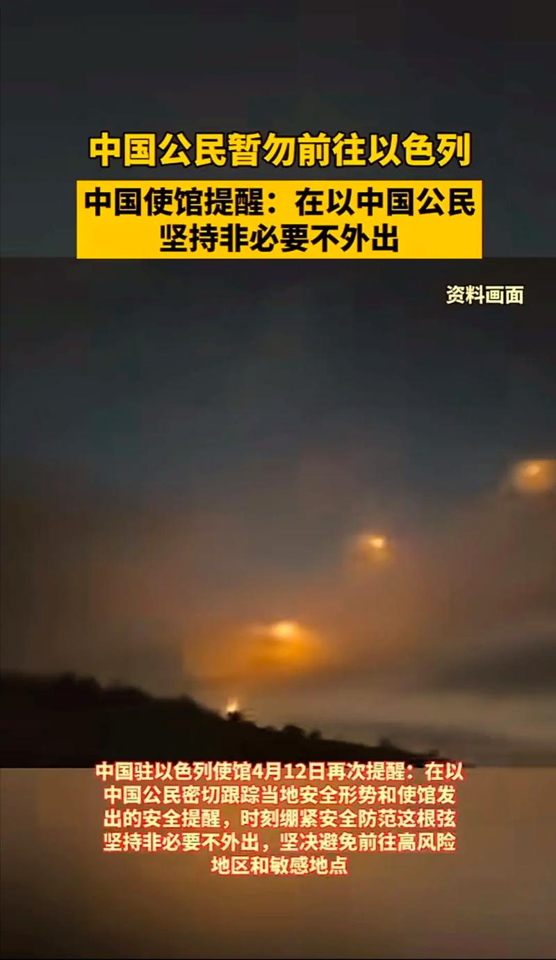 驻以色列使馆提醒在以中国工人切勿前往敏感地区务工 第1张 驻以色列使馆提醒在以中国工人切勿前往敏感地区务工 第1张