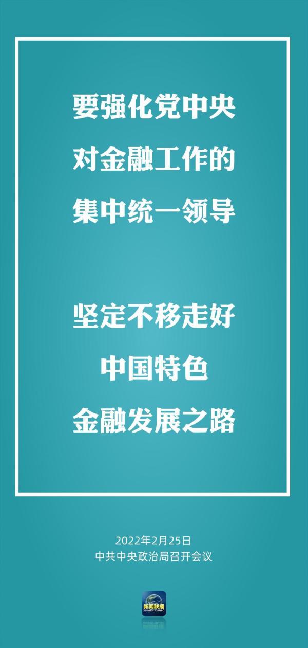 12月6日中共中央政治局会议:聚焦经济高质量发展,深化改革开放 第1张 12月6日中共中央政治局会议:聚焦经济高质量发展,深化改革开放 第1张