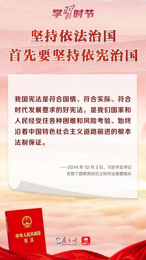 全面推进依法治国的重大意义:构建法治中国的坚实基石 第1张 全面推进依法治国的重大意义:构建法治中国的坚实基石 第1张