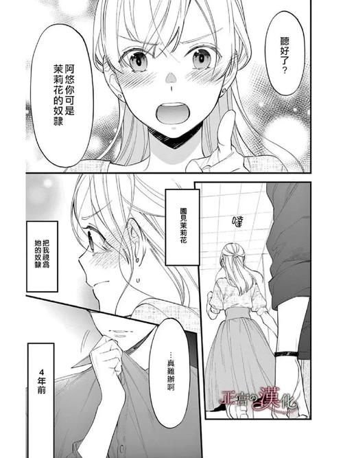 《黄书漫画:揭秘*的过去与现在》 第1张 《黄书漫画:揭秘*的过去与现在》 第1张