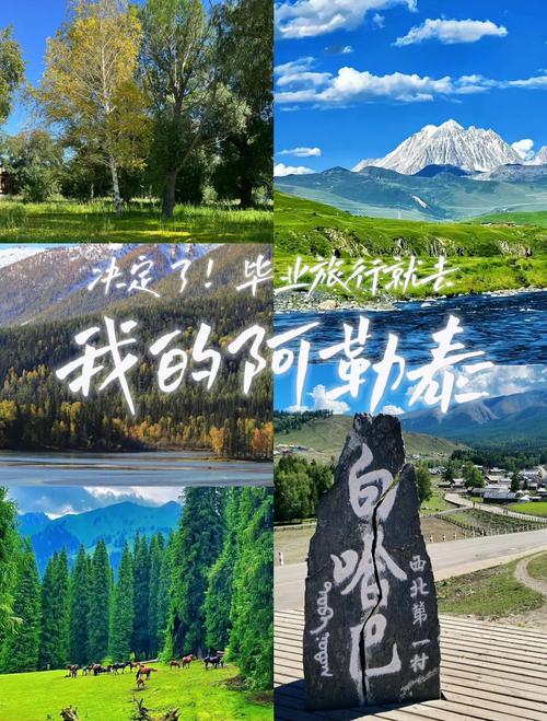全国十几个城市都有自己的阿勒泰,不少网友被“网红景点”坑 第1张 全国十几个城市都有自己的阿勒泰,不少网友被“网红景点”坑 第1张