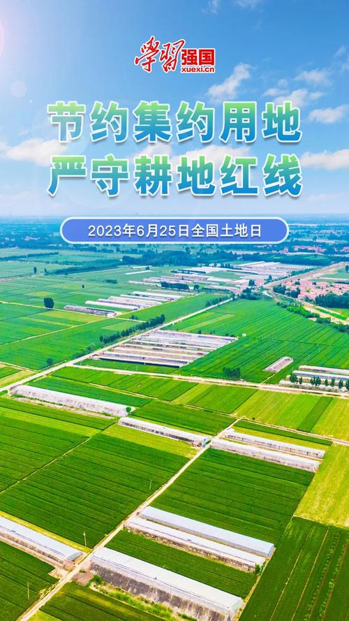 学习时节|“牢牢守住耕地保护红线” 第1张 学习时节|“牢牢守住耕地保护红线” 第1张