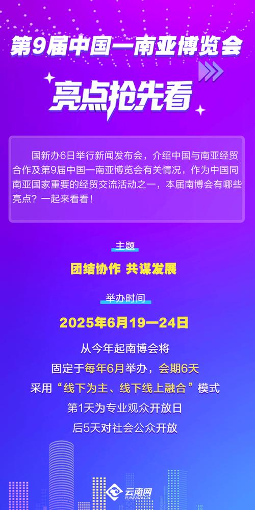 第9届南博会闭幕:驼 *** 响引客赴约共享发展新机遇 第1张 第9届南博会闭幕:驼 *** 响引客赴约共享发展新机遇 第1张