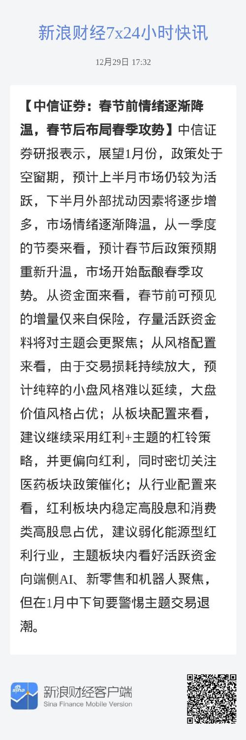 中信证券：中报季还是以结构性机会为主 第1张