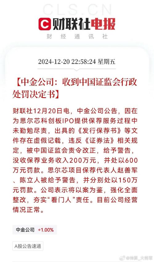 豆神教育涉信披违规面临处罚，部分股民可索赔损失！ 第1张
